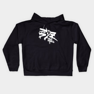 SUJI [Rocket League] Kids Hoodie